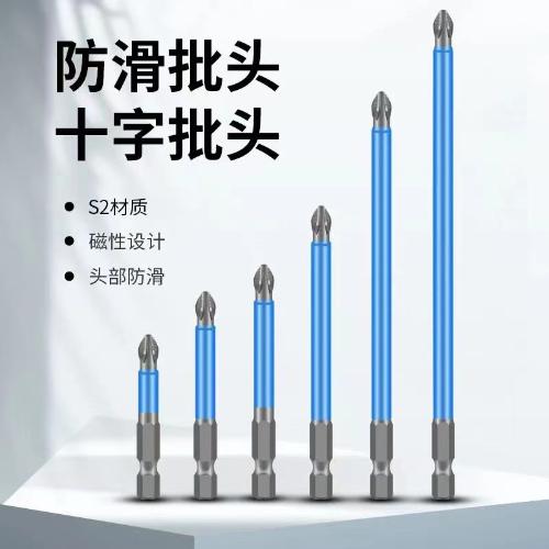 防滑批頭強磁十字手電鑽防滑批頭電動風批咀螺絲批嘴起子頭改錐器