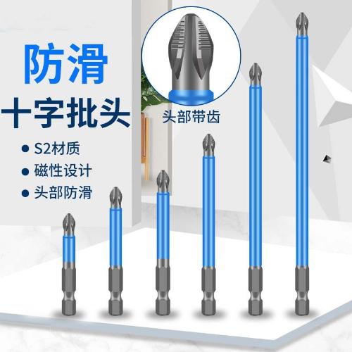 防滑批頭螺絲刀S2鋼電批咀PH2防滑十字批頭電動強磁電鑽批頭 跨境