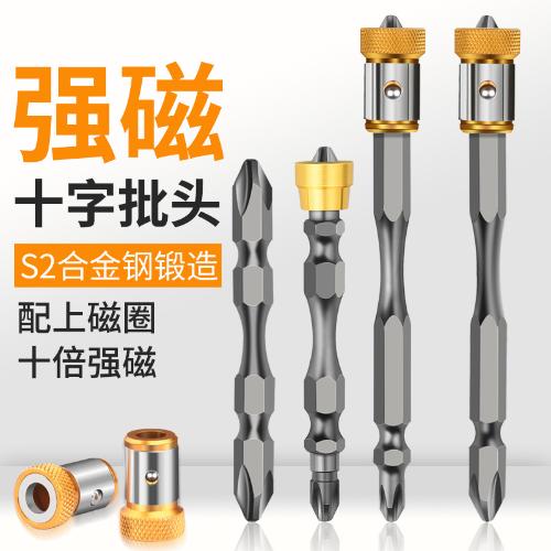 雙十字風批頭特級磁性加長超硬電鑽強力磁圈起子頭強磁電動螺絲刀