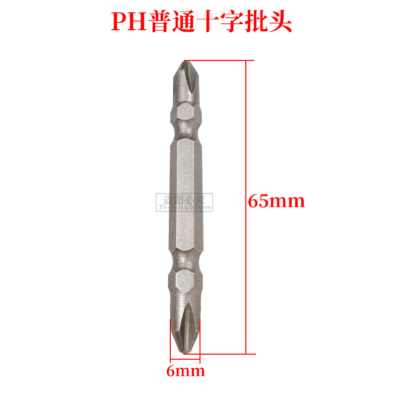 PH普通十字批头