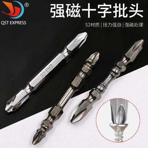 批發 S2雙頭十字強磁批頭批咀 雙節棍十字電動螺絲刀批頭 風批頭