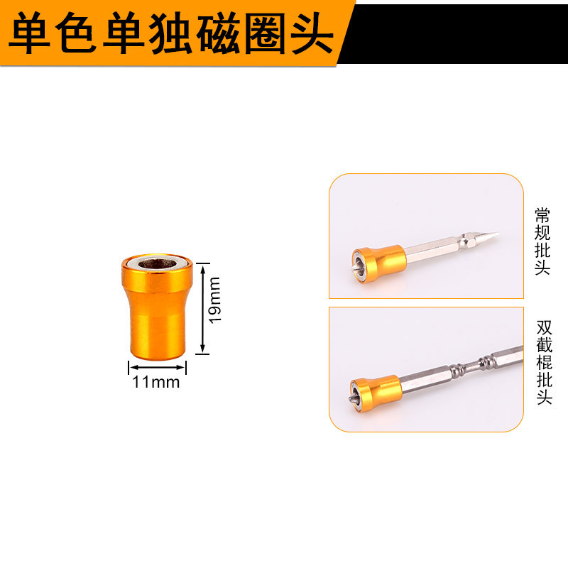 单色单独磁圈头