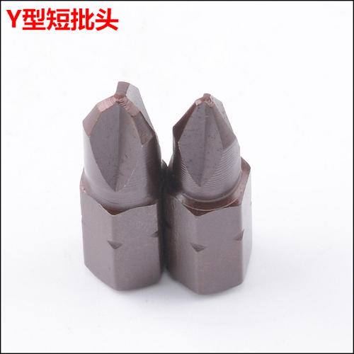 S2材料 Y型批頭 短批頭 彎杆批頭 三叉批嘴 人字批 短螺絲刀 25MM