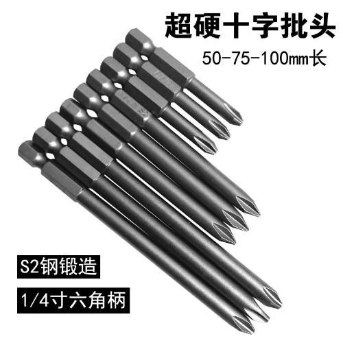 十字批頭六角柄十字電動螺絲刀頭強磁十字風批嘴起子特級電動批頭
