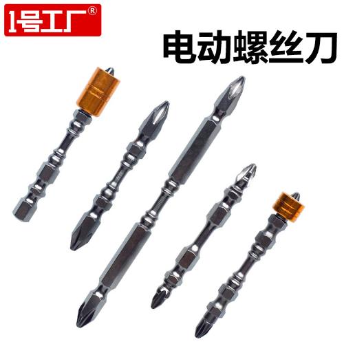 電動螺絲刀批頭十字風批頭電動起子頭強磁性加長披頭電鑽批頭套裝