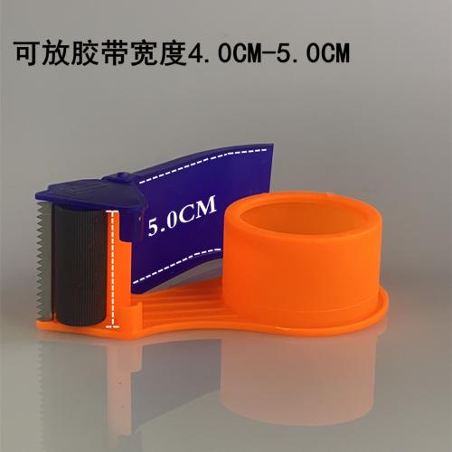 廠家定製LOGO打包塑料膠布膠帶封箱器切割器4.8CM大號小號膠帶座