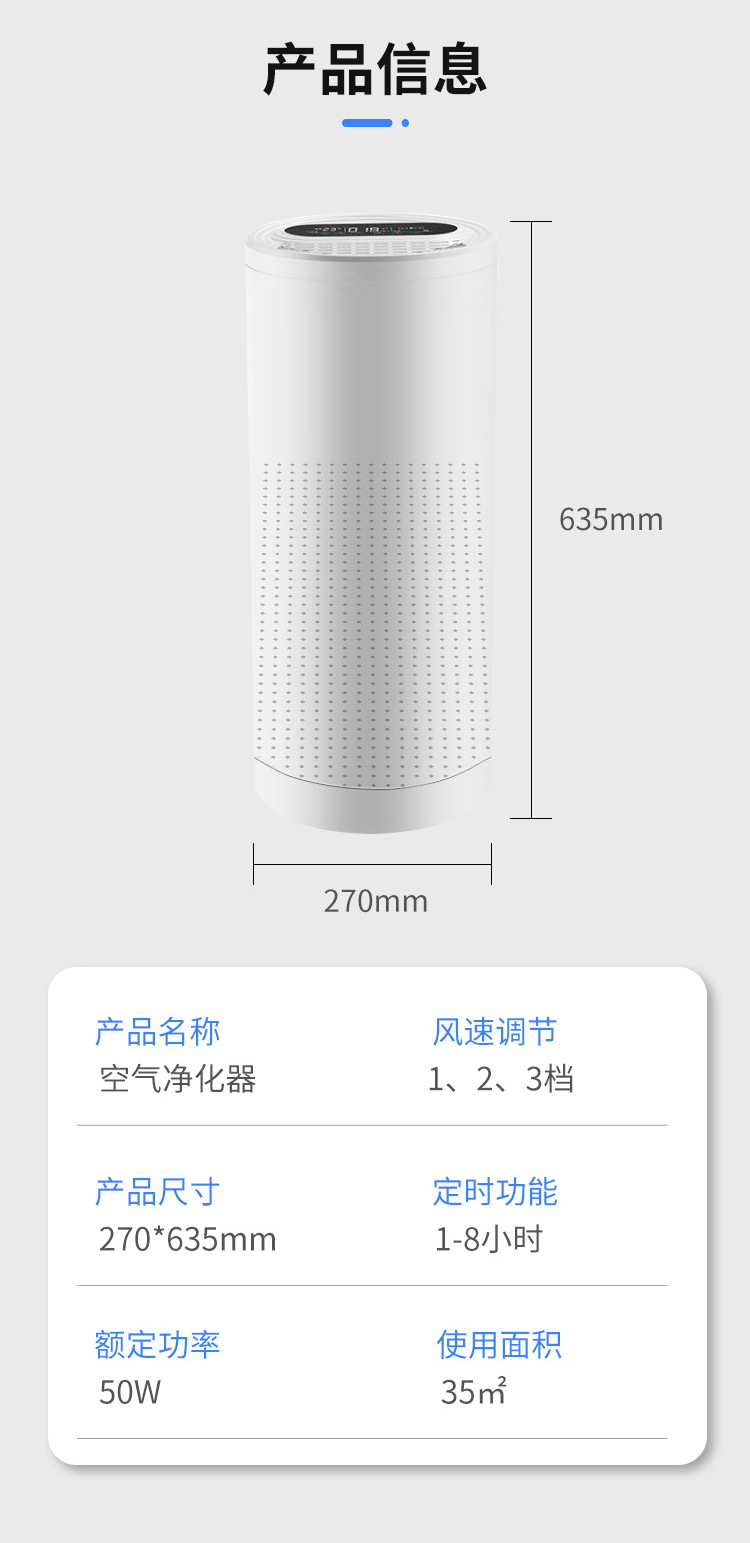 新空净详情页1_11.jpg