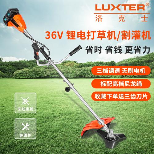 洛克士LUXTER鋰電打草機割灌機園林割草機家用農用除草雙電池包