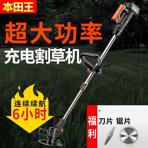 電動割草機小型家用充電式打草機手持鋰電多功能草坪果園除草神器