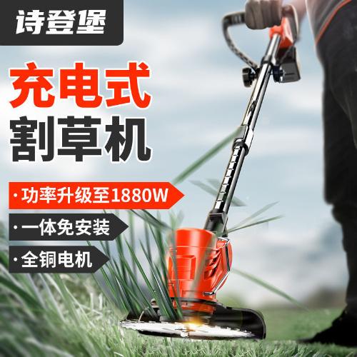 電動割草機手持鋰電打草機多功能小型家用充電式修剪草機除草神器