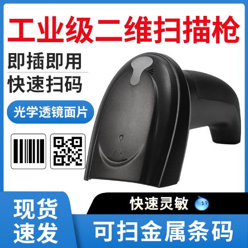 馳騰CT850工業級掃描槍 快遞生產製造倉儲物流條形碼二維碼掃碼槍