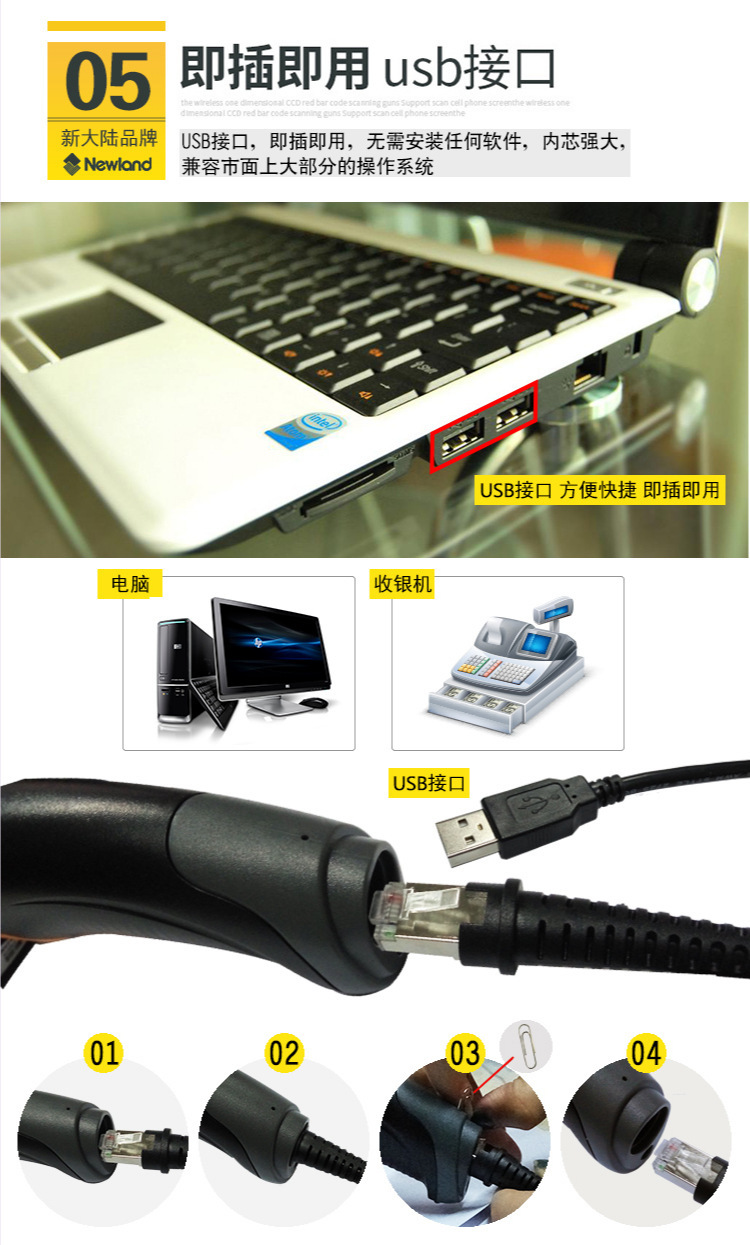 优势5：USB即插即用