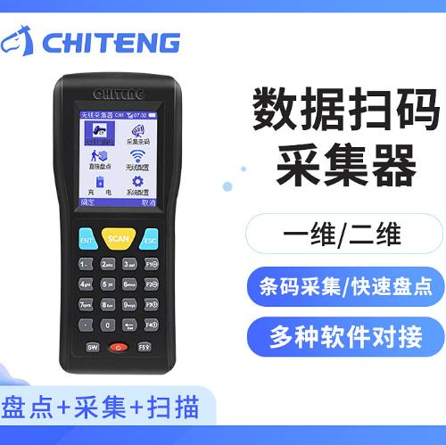 馳騰CT1000盤點機 無線掃描槍條碼數據採集器手持終端快遞掃碼槍