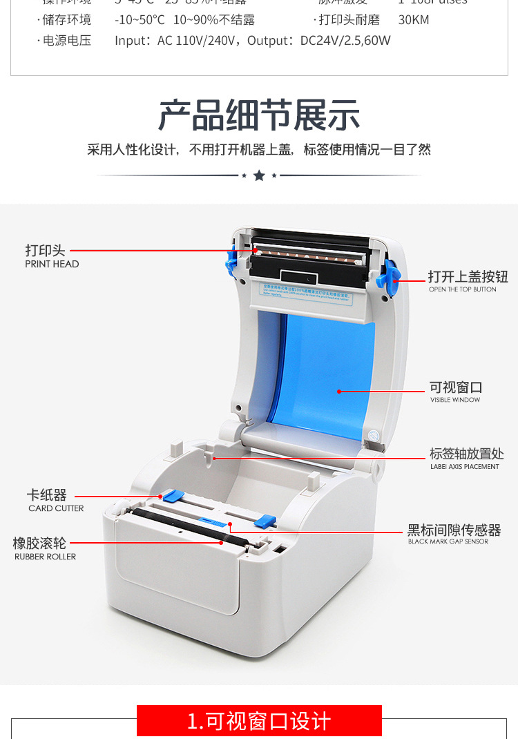 电子面单标签打印机_14.jpg