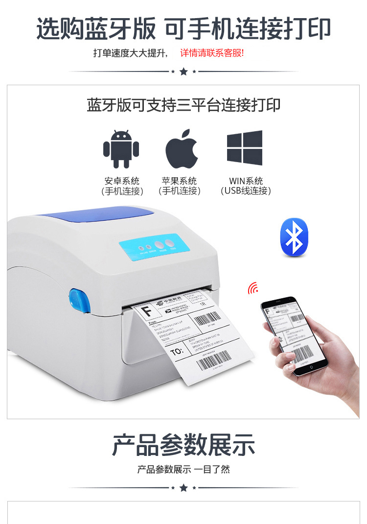 电子面单标签打印机_12.jpg