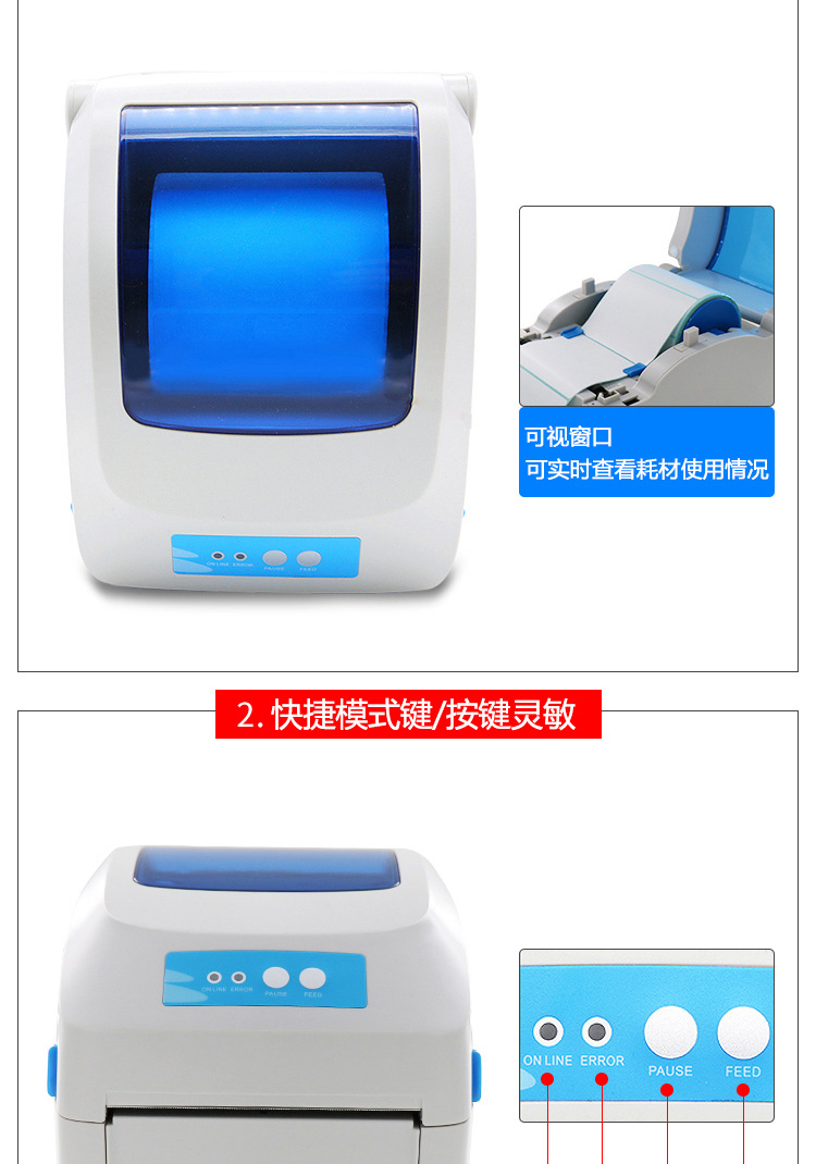 电子面单标签打印机_15.jpg