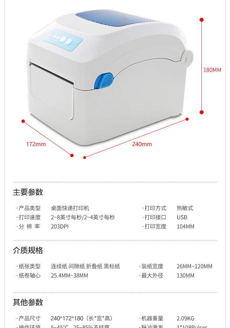 佳博1324D详情页_13.jpg