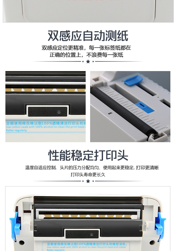 电子面单标签打印机_10.jpg