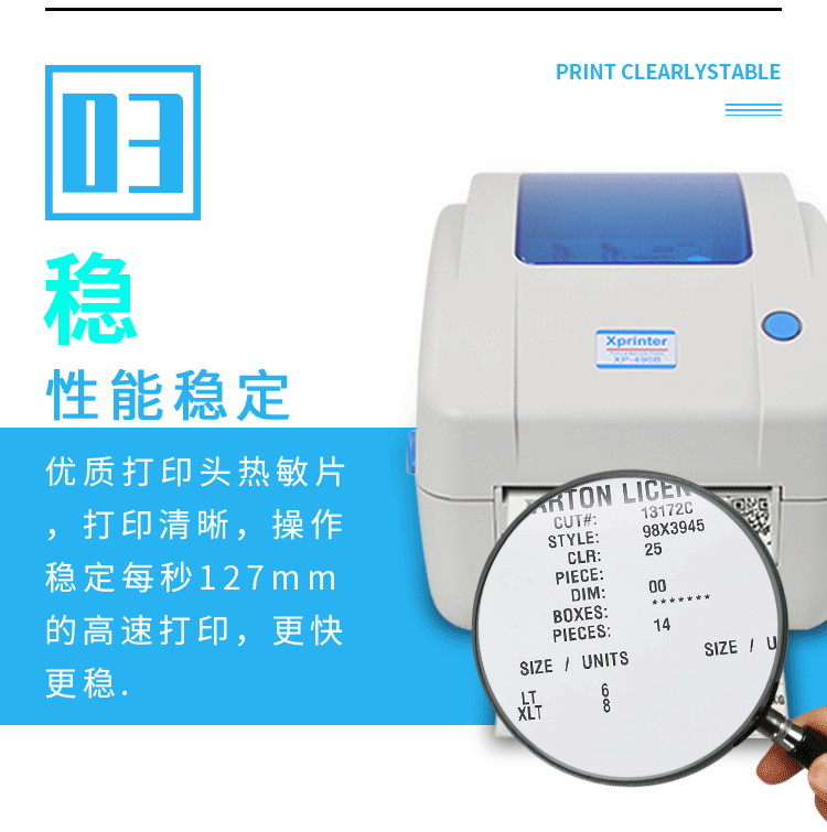 芯烨XP-490B热敏打印机.gif