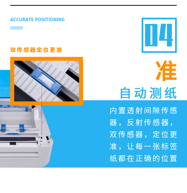 芯烨XP-490B热敏打印机.gif