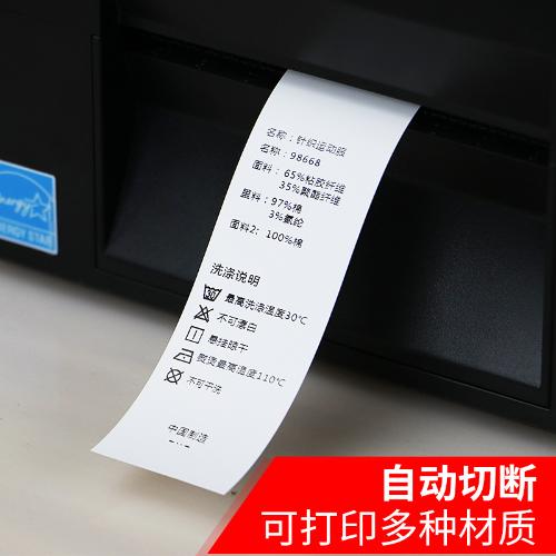 水洗標打印機 服裝洗水標打印 家紡綢緞自動裁切洗嘜成份條碼切刀