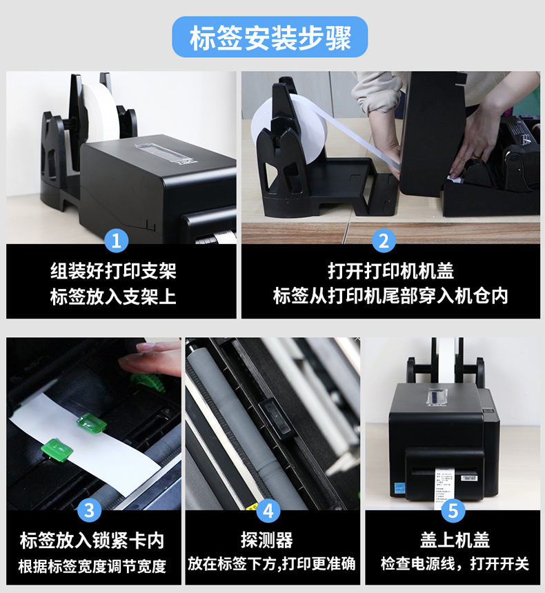 标签安装步骤1