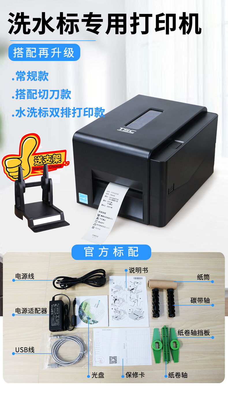 官方标配790