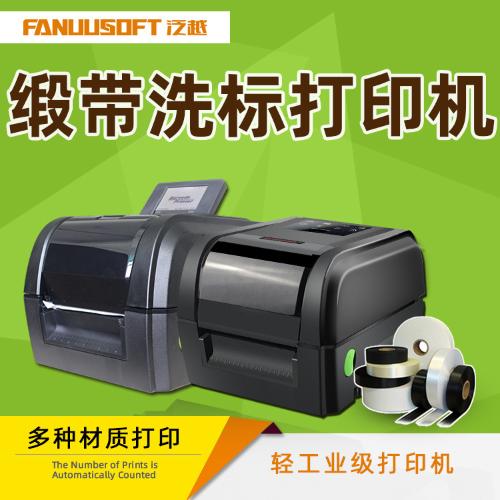 洗水嘜打印機600點DPI工業型不乾膠標籤服裝吊牌水洗標條碼打印機