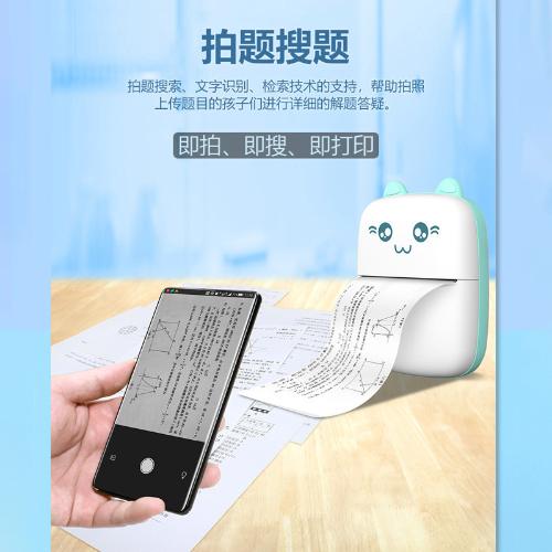 跨境熱敏無墨黑白 喵喵錯題口袋打印機 多國語言 可打印圖片條碼