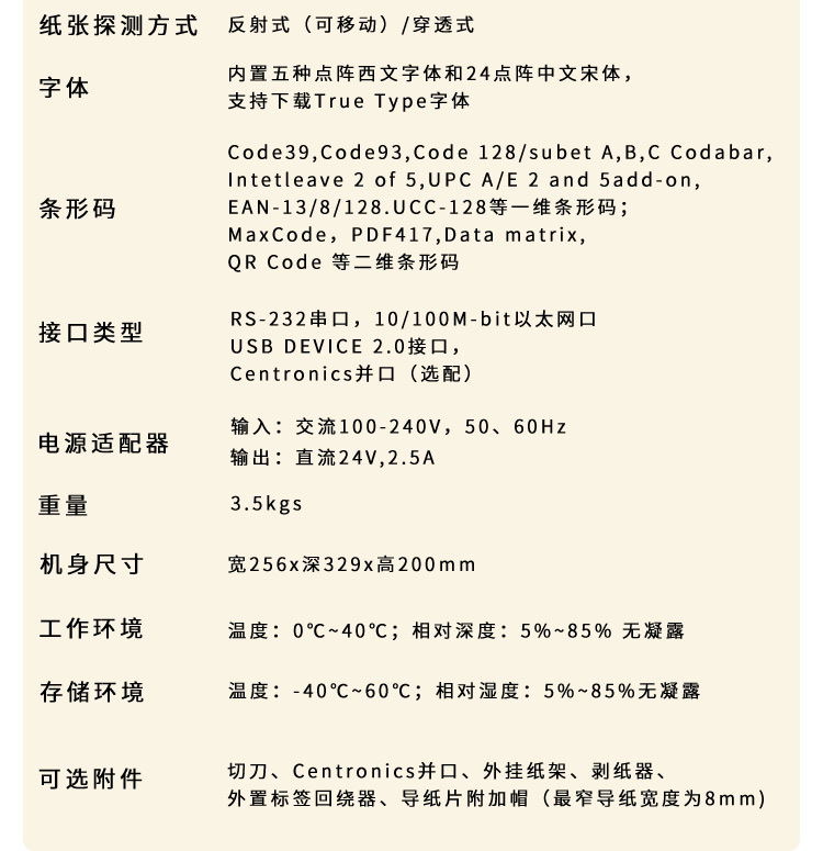 创宝达打印机详情页_05.jpg