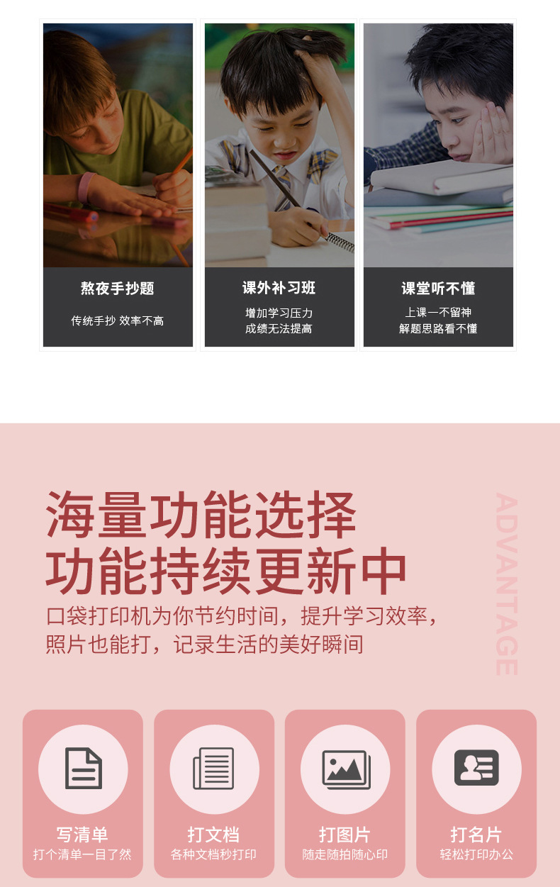C9错题打印机_20200106_02.jpg