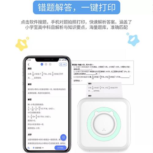 新款學生口袋錯題便攜打印機條碼抄題整理標籤打印錯題打印機