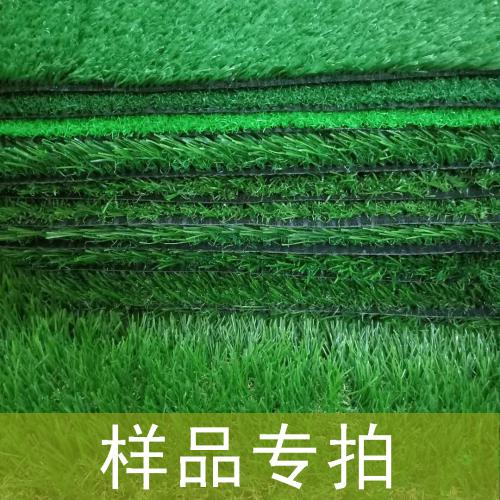 綠優草皮樣品幼兒園人造草坪地毯綠化仿真草坪人工塑料假草皮圍擋
