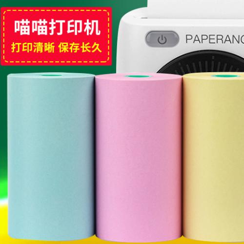 喵喵機打印紙57x30不乾膠錯題打印紙拍立得熱敏相機紙背膠貼