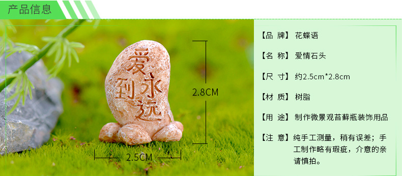 爱情石头_03