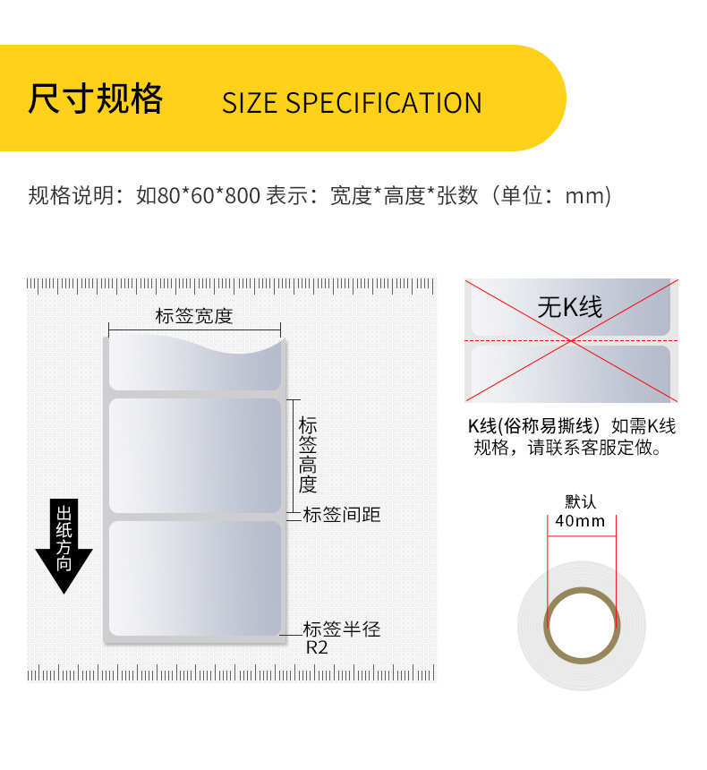 PET亚银标签纸哑银不干胶条码纸50#消银龙固定资