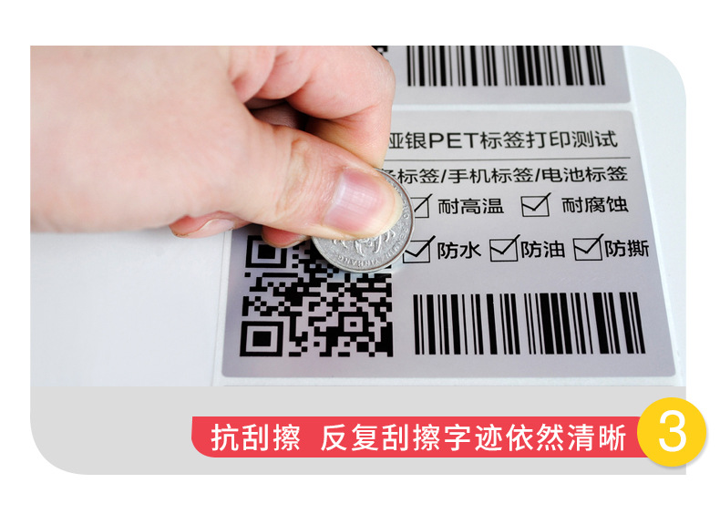 PET亚银标签纸哑银不干胶条码纸50#消银龙固定资
