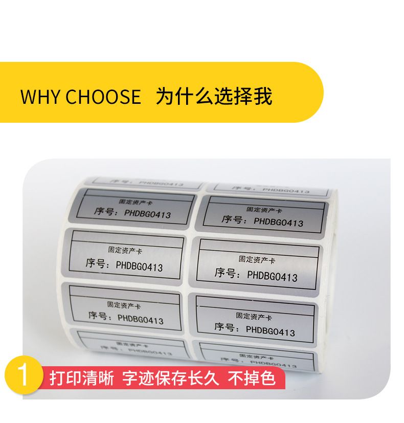 PET亚银标签纸哑银不干胶条码纸50#消银龙固定资