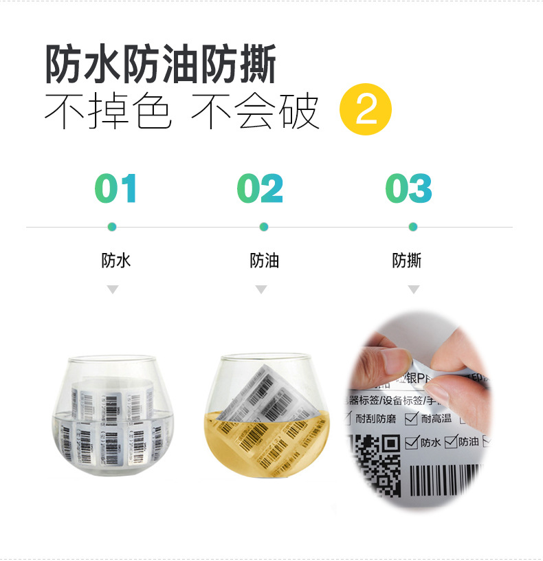 PET亚银标签纸哑银不干胶条码纸50#消银龙固定资