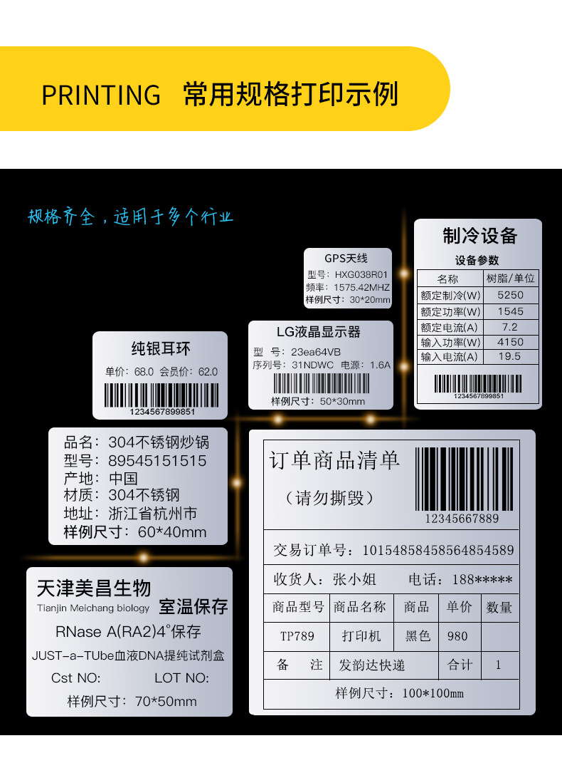 PET亚银标签纸哑银不干胶条码纸50#消银龙固定资