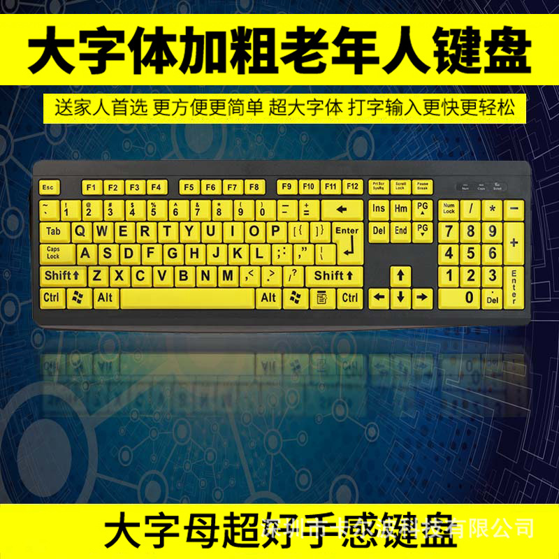 老人键盘主图800x800.jpg
