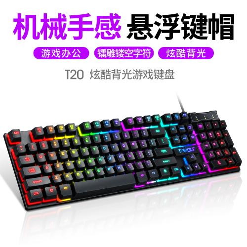 雷狼T20鍵盤電腦七彩背光辦公字符發光單鍵盤LAZADA