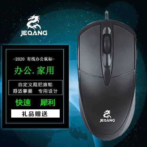 爆款筆記本臺式機辦公有線usb商務鼠標Mouse DIY配件跨境電腦外設