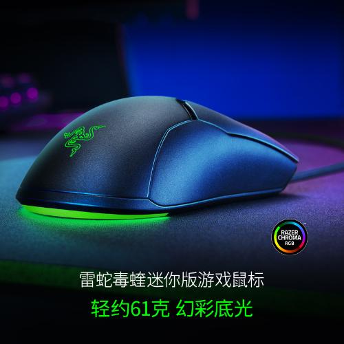 Razer Viper mini 雷蛇 毒蝰迷你版 遊戲鼠標 有線小手輕量幻彩