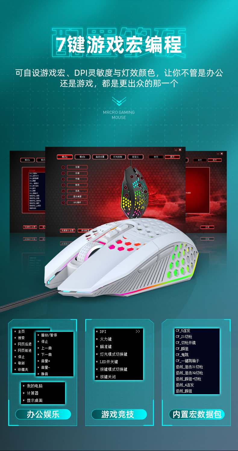 X801有线游戏鼠标最终版本_11.jpg