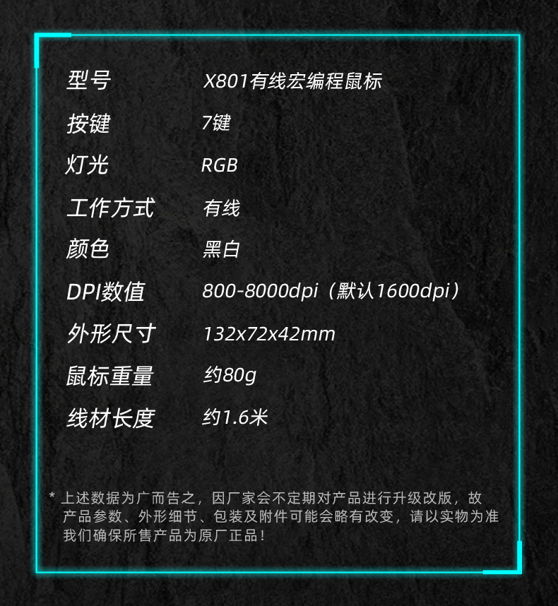 X801有线游戏鼠标最终版本_14.jpg