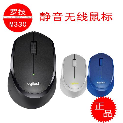 Logitech/羅技M330靜音無線鼠標 USB光電辦公家用學習