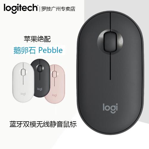 Logitech羅技鵝卵石Pebble藍牙無線鼠標line friends布朗熊可妮兔