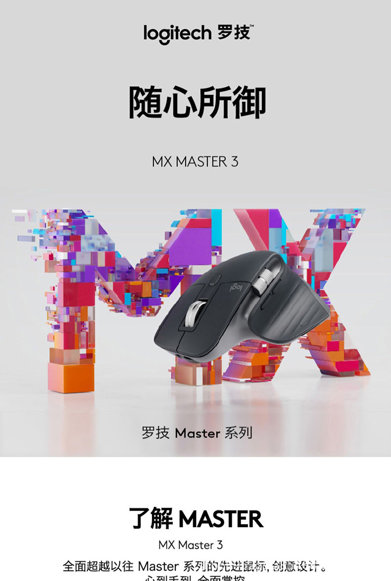 无线鼠标