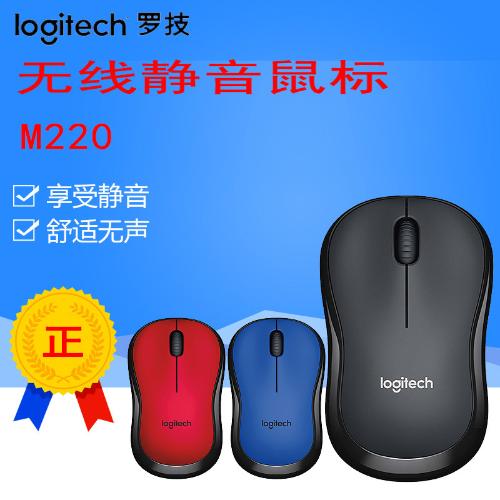 Logitech/羅技M220無線靜音鼠標 家用辦公學習省電禮品鼠標